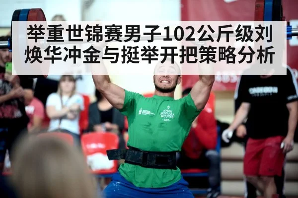 weightlifting competition barbell